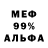Альфа ПВП мука Zhenya Isupov