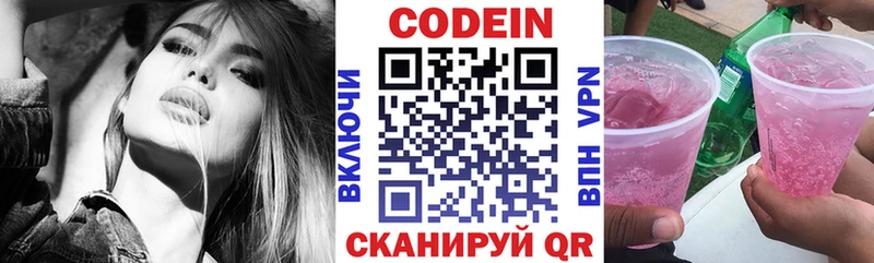 Купить закладки  Лыткарино  Codein Purple Drank 